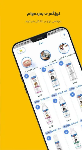 Скриншот 3 — Pet Land Online
