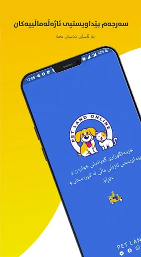 Скриншот 5 — Pet Land Online