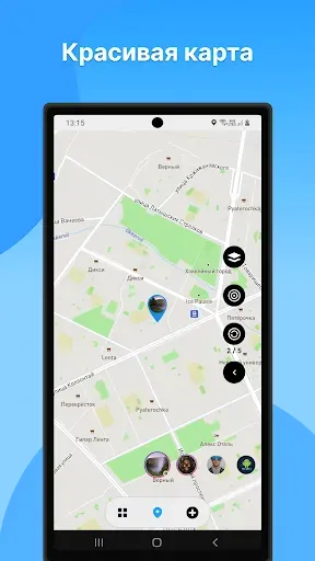 Скриншот 2 — GPS-локатор и семейный трекер