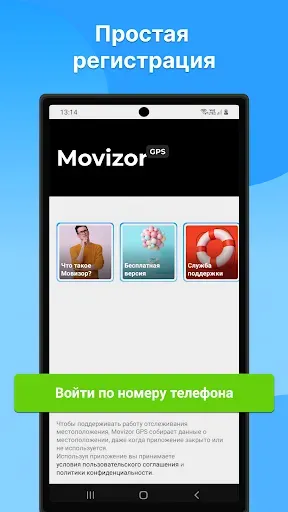 Скриншот 5 — GPS-локатор и семейный трекер