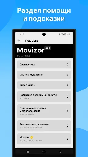Скриншот 7 — GPS-локатор и семейный трекер