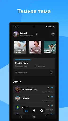 Скриншот 8 — GPS-локатор и семейный трекер