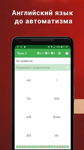 Скриншот 1 — Полиглот 16. Английский язык