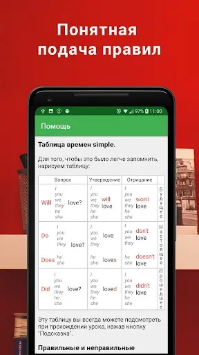 Скриншот 2 — Полиглот 16. Английский язык