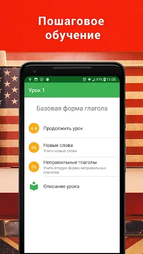 Скриншот 4 — Полиглот 16. Английский язык