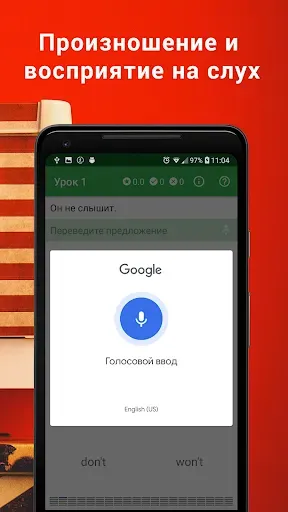 Скриншот 5 — Полиглот 16. Английский язык