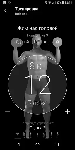 Скриншот 2 — Гантели. Тренировка дома