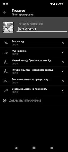 Скриншот 6 — Пилатес за 30 дней