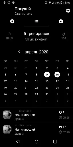 Скриншот 3 — Худеем за 30 дней дома