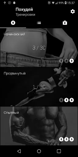 Скриншот 4 — Худеем за 30 дней дома