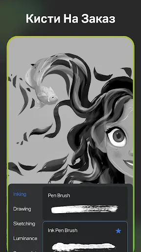 Скриншот 1 — Sketch Pro: скетчбук, рисовать