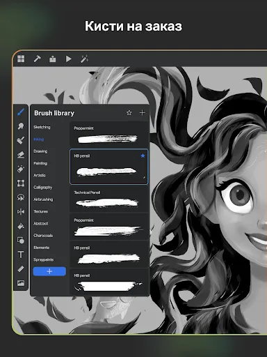 Скриншот 8 — Sketch Pro: скетчбук, рисовать