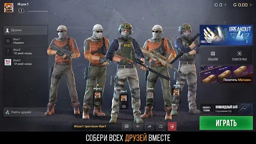 Скриншот 6 — Standoff 2