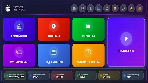 Скриншот 1 — IPTV Smart Plus+