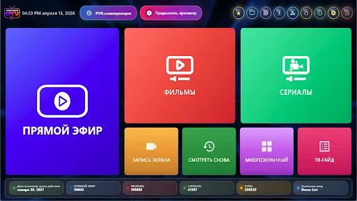 Скриншот 1 — Premier IPTV Player