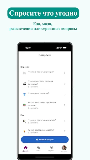 Скриншот 2 — AI Выборщик и Принятие Решений