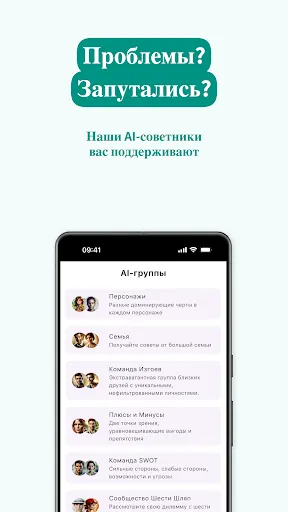 Скриншот 5 — AI Выборщик и Принятие Решений