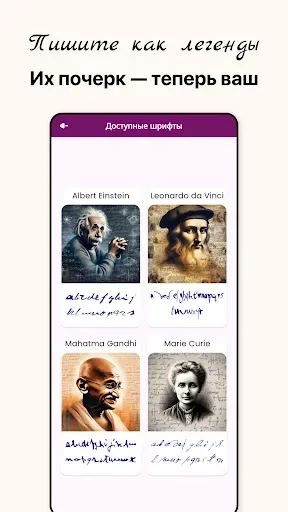 Скриншот 5 — Создатель Рукописных Шрифтов