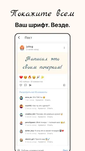 Скриншот 6 — Создатель Рукописных Шрифтов