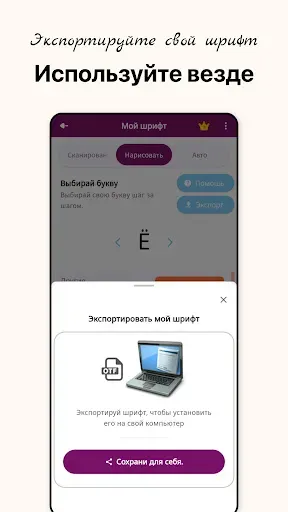 Скриншот 7 — Создатель Рукописных Шрифтов