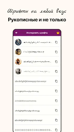 Скриншот 8 — Создатель Рукописных Шрифтов