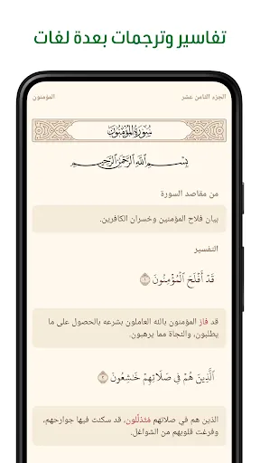 Скриншот 2 — آية - تطبيق القرآن الكريم