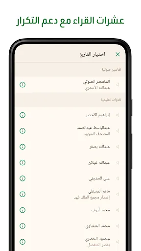 Скриншот 3 — آية - تطبيق القرآن الكريم