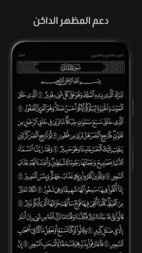 Скриншот 5 — آية - تطبيق القرآن الكريم