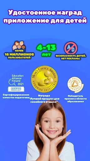 Скриншот 2 — Игры для Мозга Для Детей