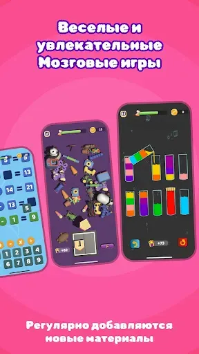 Скриншот 3 — Игры для Мозга Для Детей