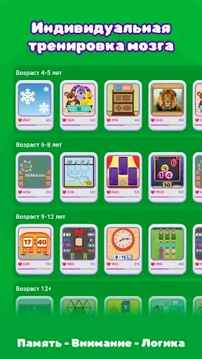 Скриншот 6 — Игры для Мозга Для Детей