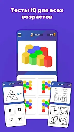 Скриншот 7 — Игры для Мозга Для Детей