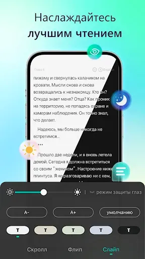 Скриншот 4 — Hinovel