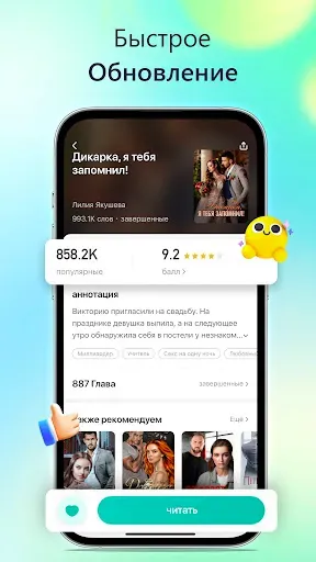 Скриншот 5 — Hinovel