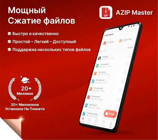 Скриншот 1 — AZIP Master: ZIP Распаковщик