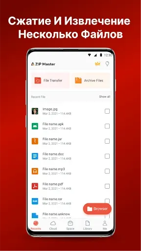 Скриншот 2 — AZIP Master: ZIP Распаковщик