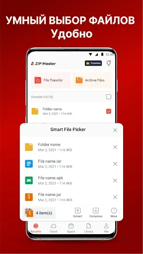 Скриншот 3 — AZIP Master: ZIP Распаковщик