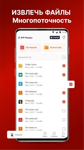Скриншот 5 — AZIP Master: ZIP Распаковщик