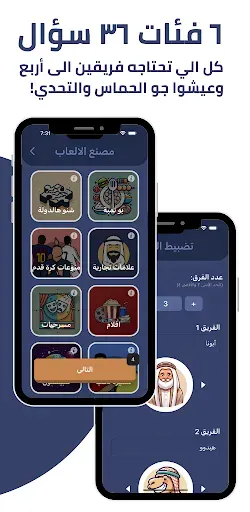 Скриншот 2 — Tarbaa - تربع