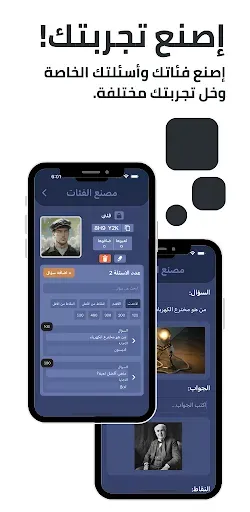 Скриншот 4 — Tarbaa - تربع