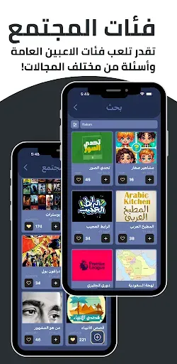 Скриншот 5 — Tarbaa - تربع