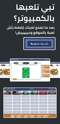 Скриншот 6 — Tarbaa - تربع