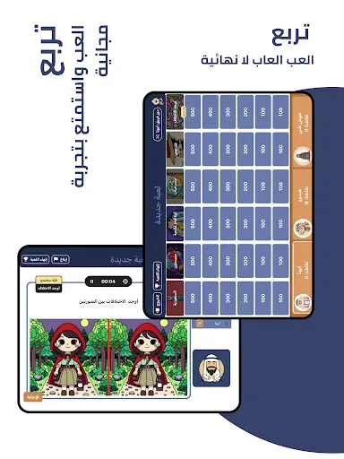 Скриншот 7 — Tarbaa - تربع