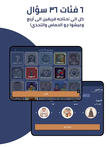Скриншот 8 — Tarbaa - تربع