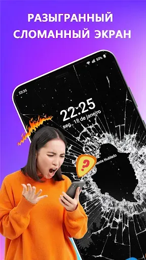 Скриншот 1 — Broken Screen: Magic Wallpaper