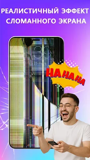 Скриншот 2 — Broken Screen: Magic Wallpaper
