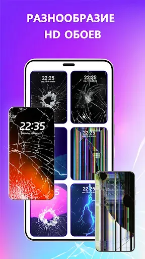 Скриншот 3 — Broken Screen: Magic Wallpaper