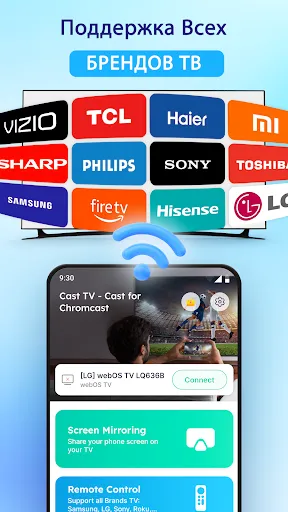 Скриншот 3 — TV Cast & Screen Mirroring