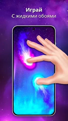 Скриншот 6 — Магия Жидкости: 3D Живые Обои