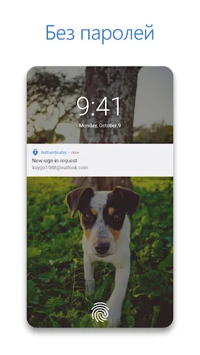 Скриншот 2 — Microsoft Authenticator